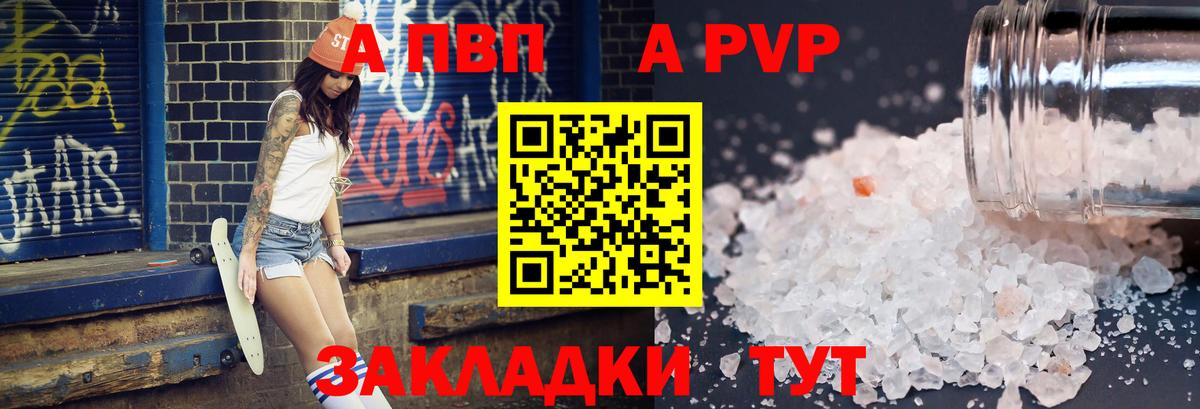 Гай  Alfa_PVP крисы CK  Вход с VPN  A PVP мука  A PVP мука 