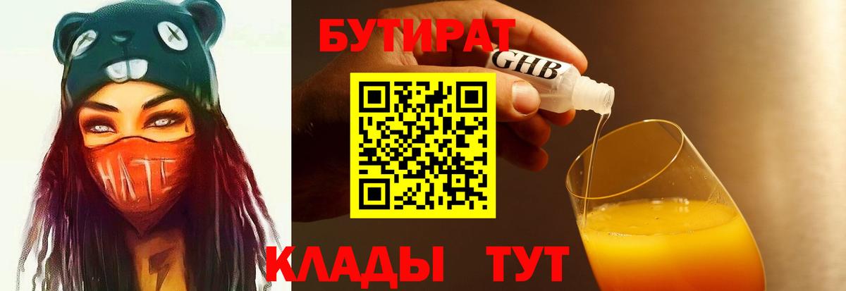 Бутират оксана  Вход с VPN  Гай 