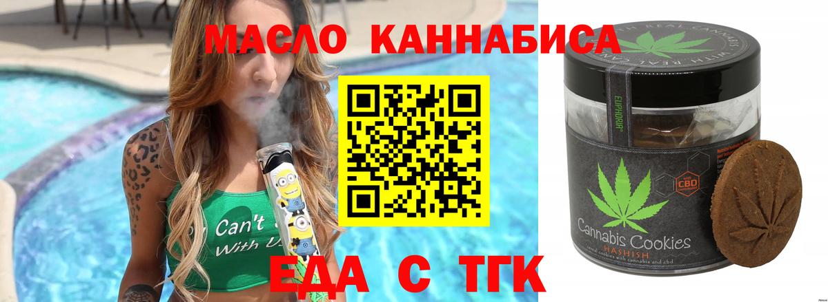 Cannafood конопля Гай