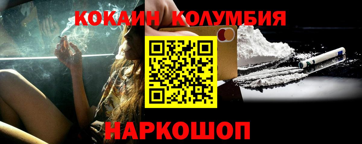 Гай  COCAIN VHQ  Вход с VPN  COCAIN FishScale 
