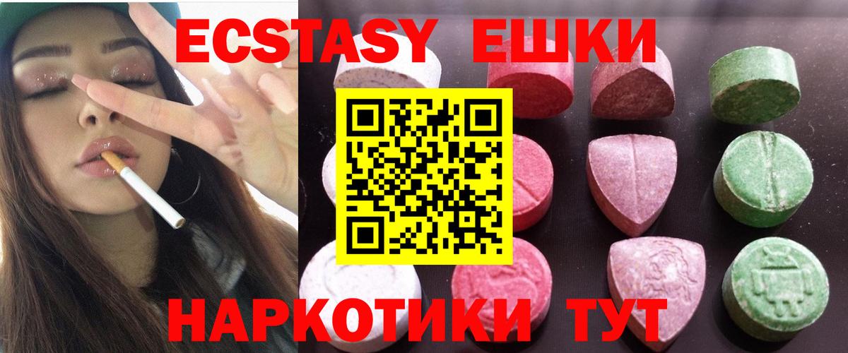 Гай  наркотики  Вход с VPN  Ecstasy таблы 