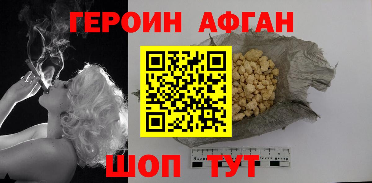Героин герыч  Вход с VPN  Гай 