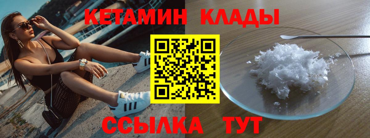 Гай  Кетамин VHQ  Вход с VPN 