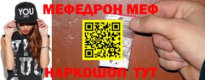 MESCALINE Ливны