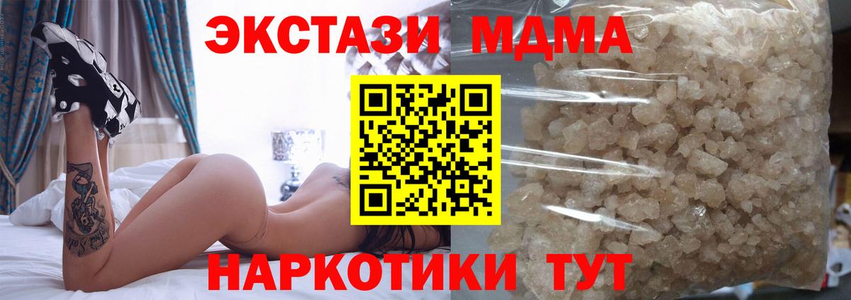 MDMA crystal  Вход с VPN  МДМА  Гай 