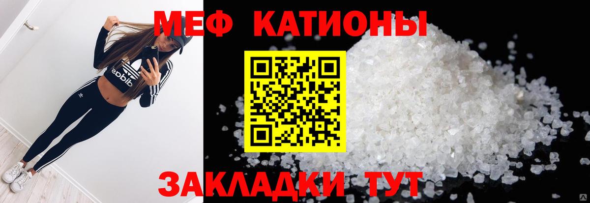 Мефедрон кристаллы  Вход с VPN  МЯУ-МЯУ  МЯУ-МЯУ  Гай  Мефедрон mephedrone 