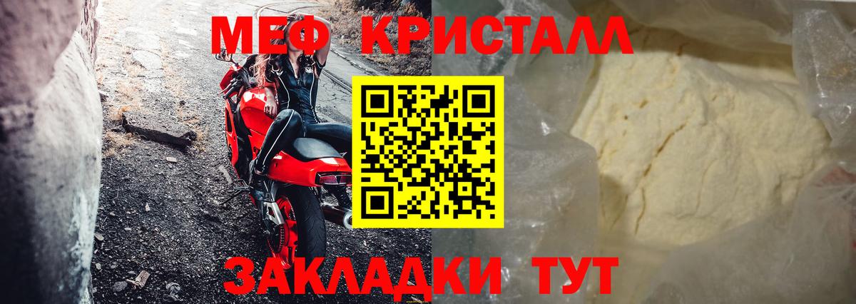 Меф мяу мяу  Гай