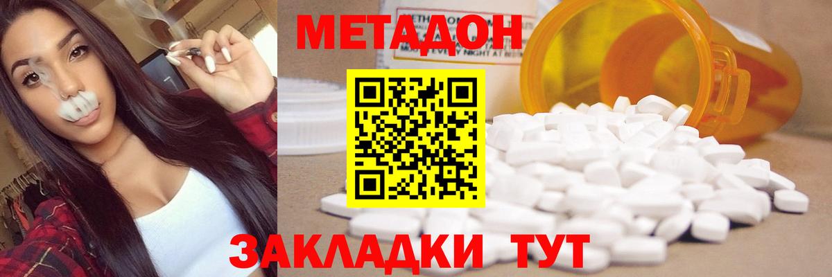 Гай  МЕТАДОН мёд  МЕТАДОН белоснежный  Вход с VPN 