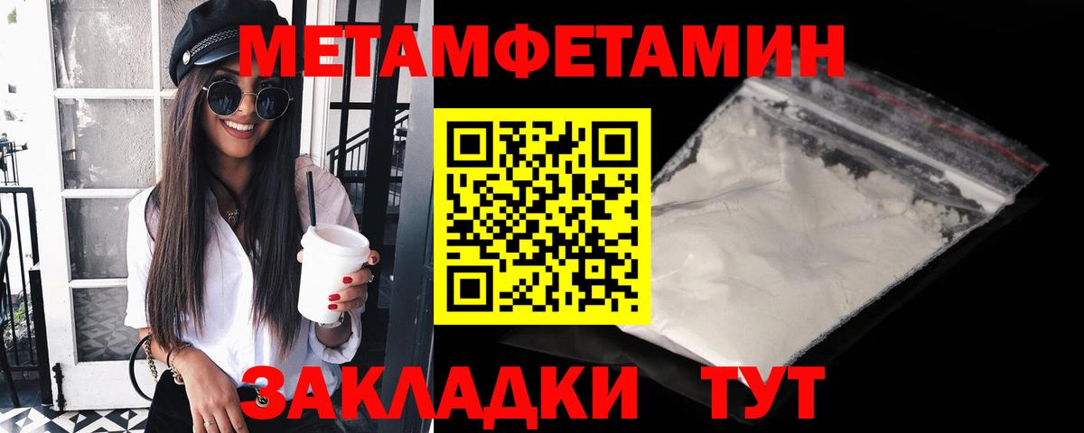 Первитин мет  Вход с VPN  Гай 