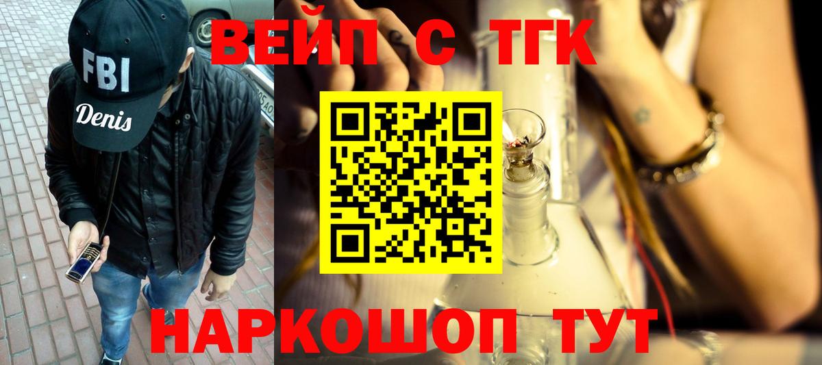 ТГК концентрат  Вход с VPN  Гай 