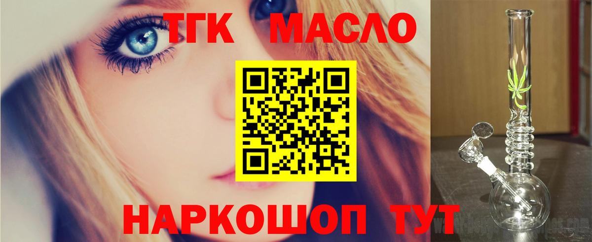 Дистиллят ТГК гашишное масло Гай